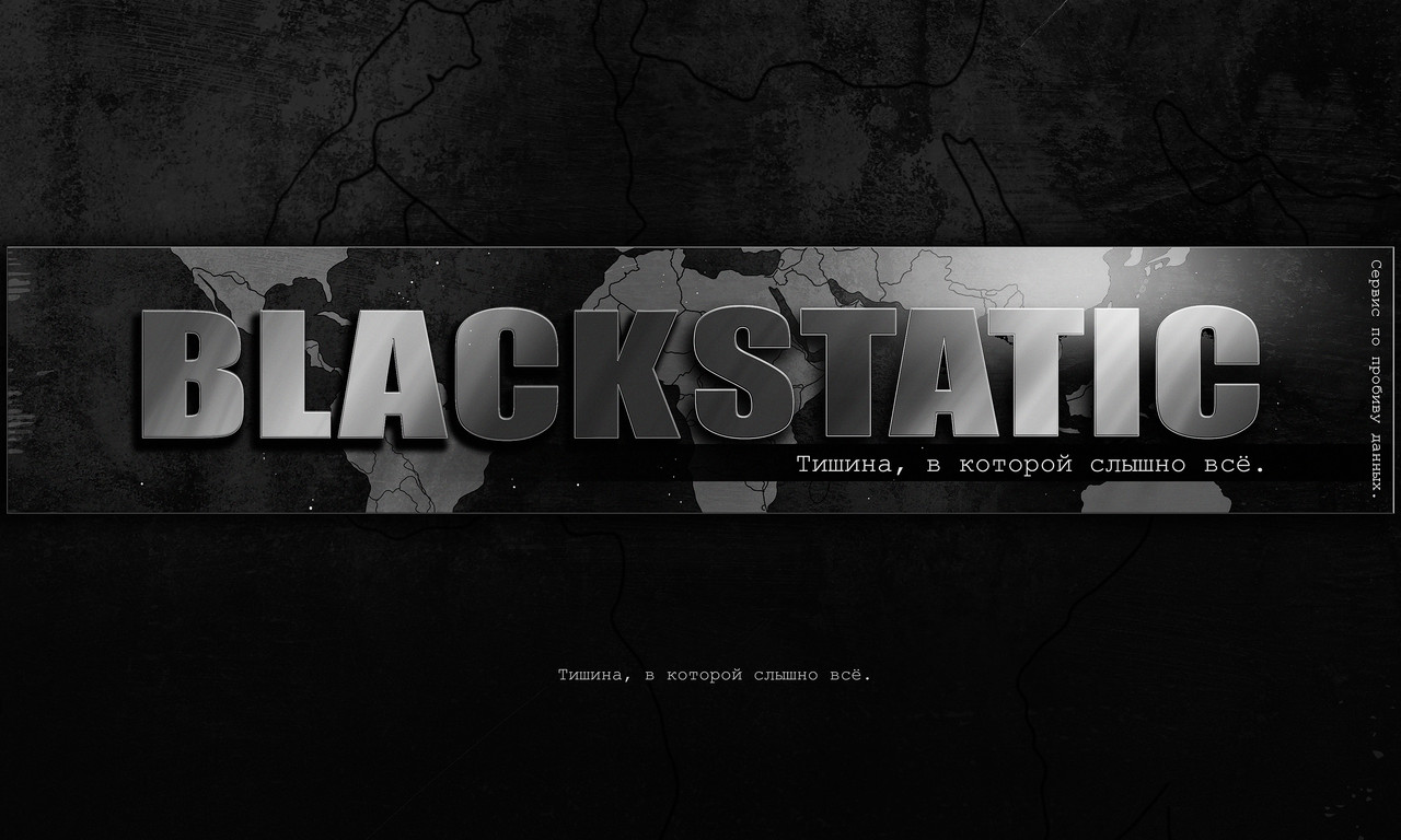 BLACKSTATIC-banner-1-p.jpg