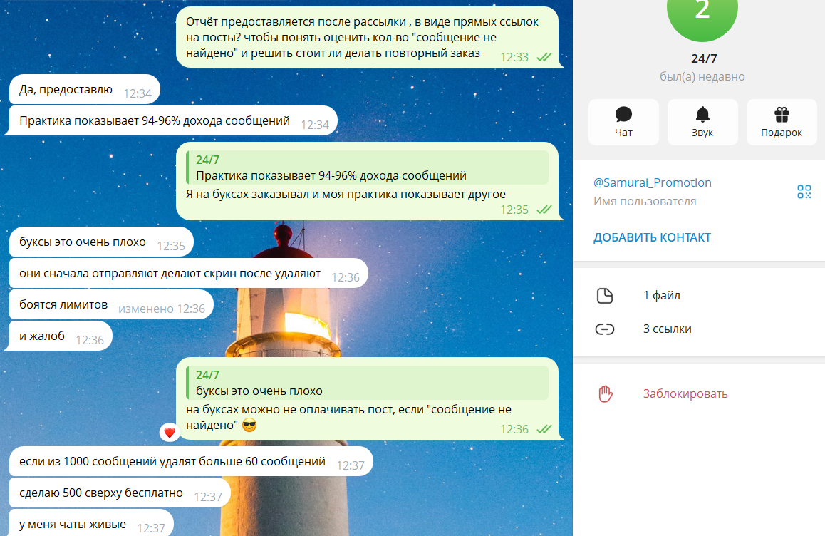 40-telegram-2025-12-12-104641.png