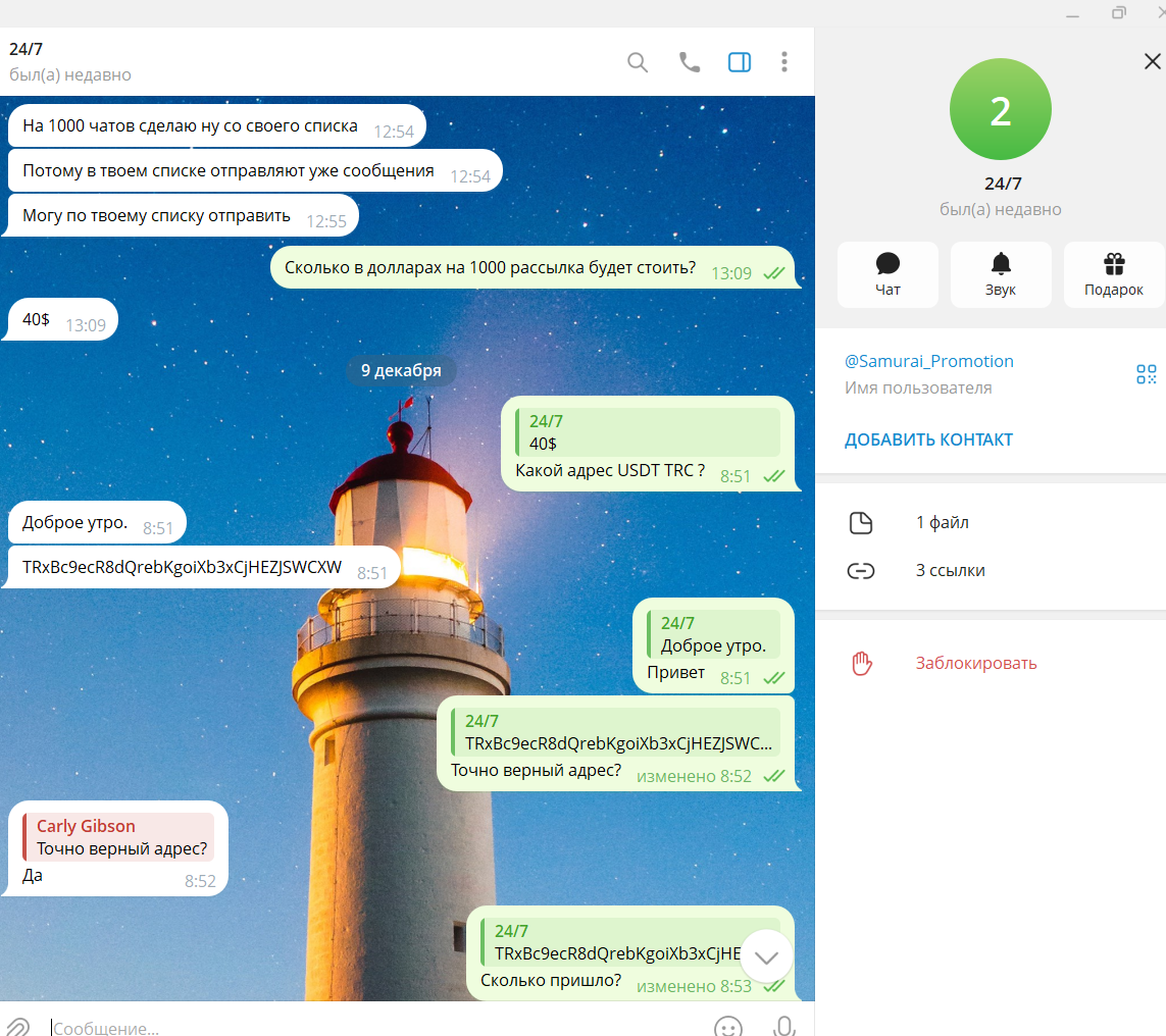 telegram-40-2025-12-12-104918.png