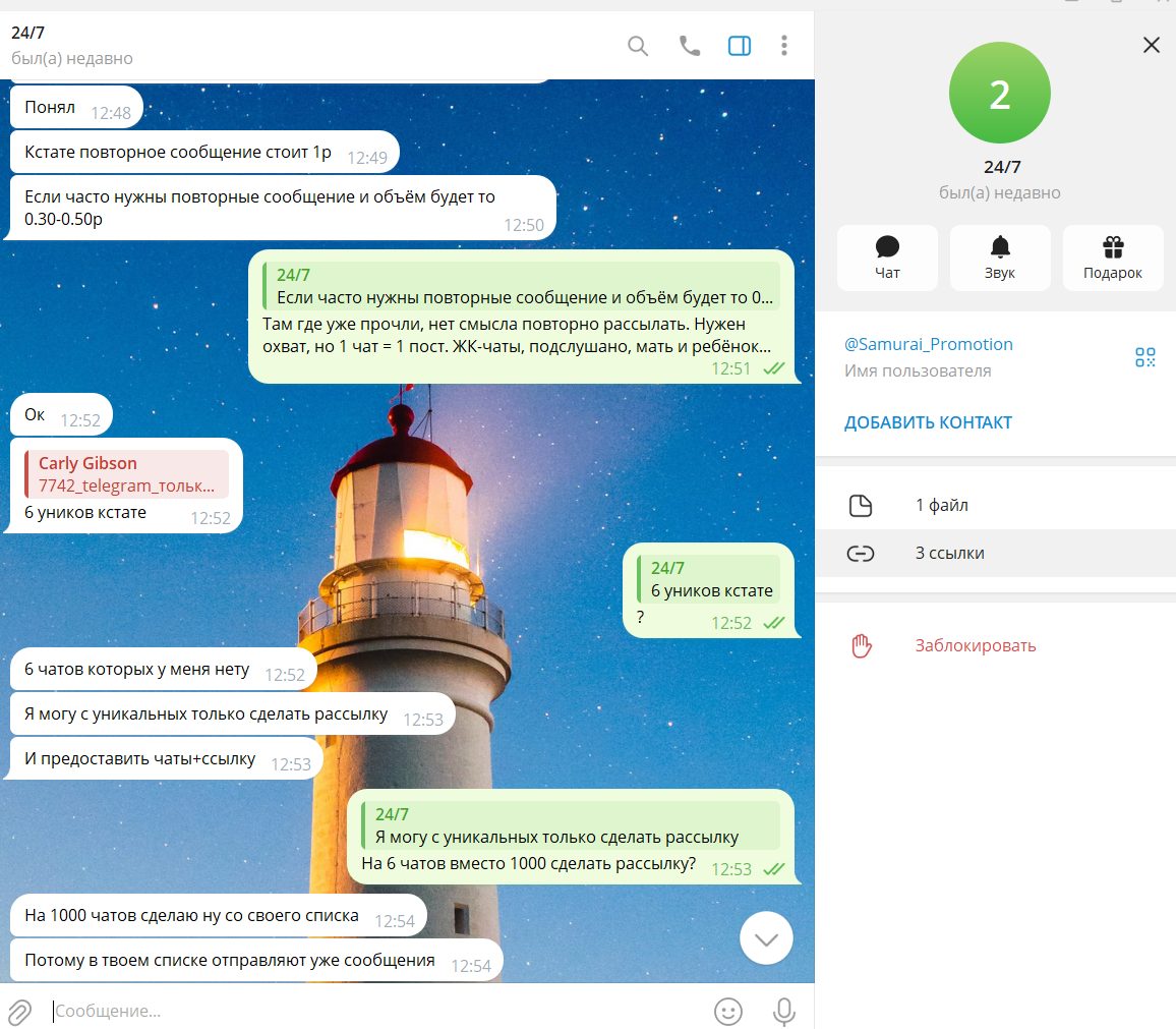 telegram-40-2025-12-12-104832.png